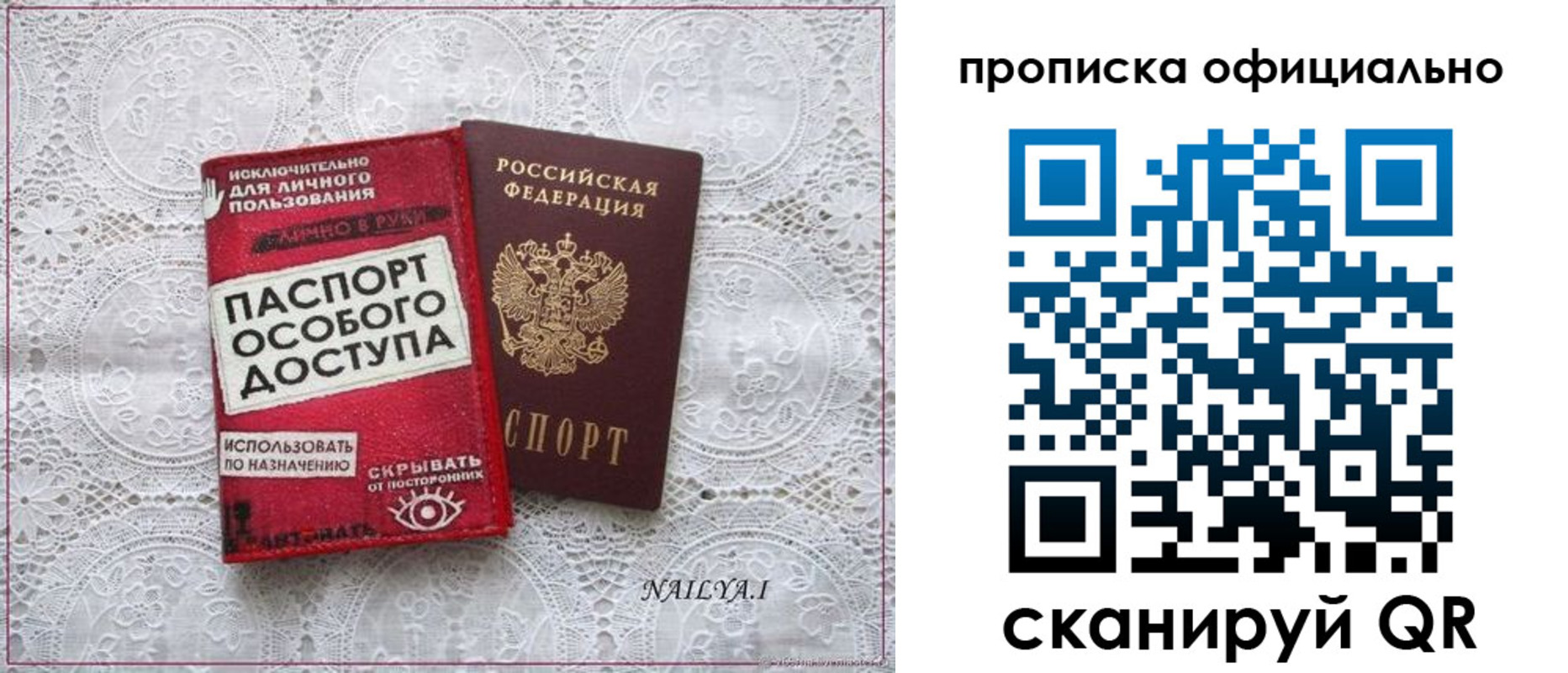 прописка для работы в Петухово