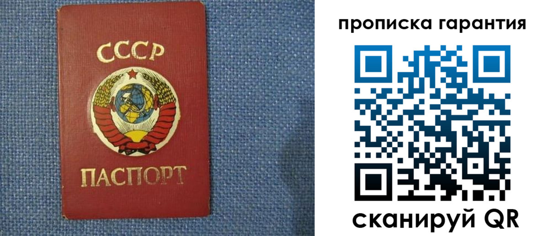 прописка 2025 в Петухово