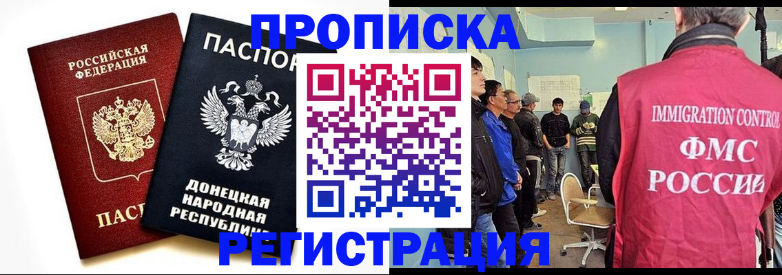 временная регистрация недорого в Петухово