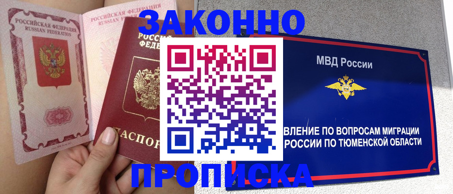 миграционный учет в Петухово