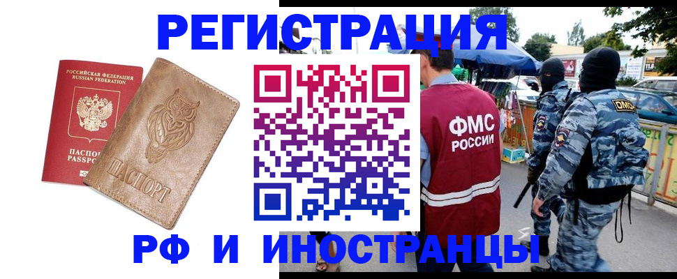 прописка в Петухово