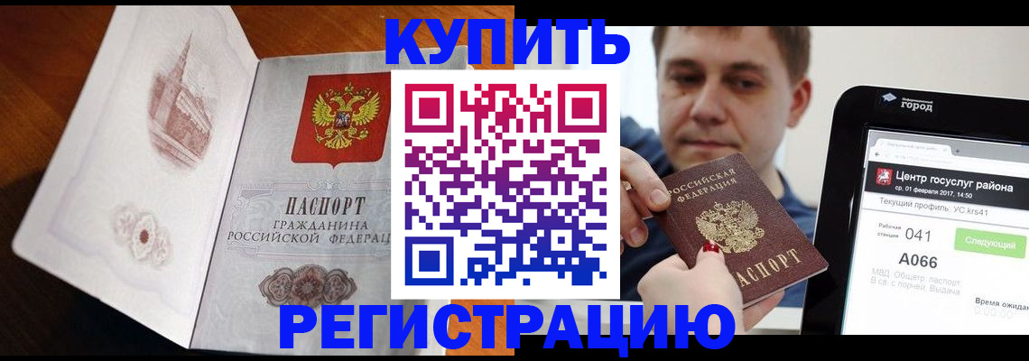 миграционный учет в Петухово